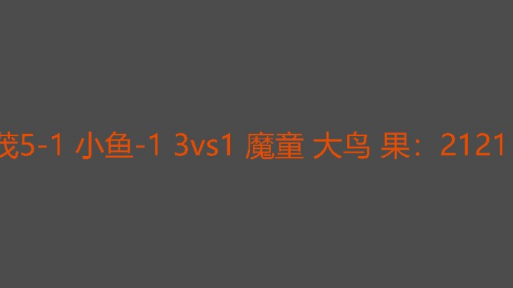 打不过让农民也打不过