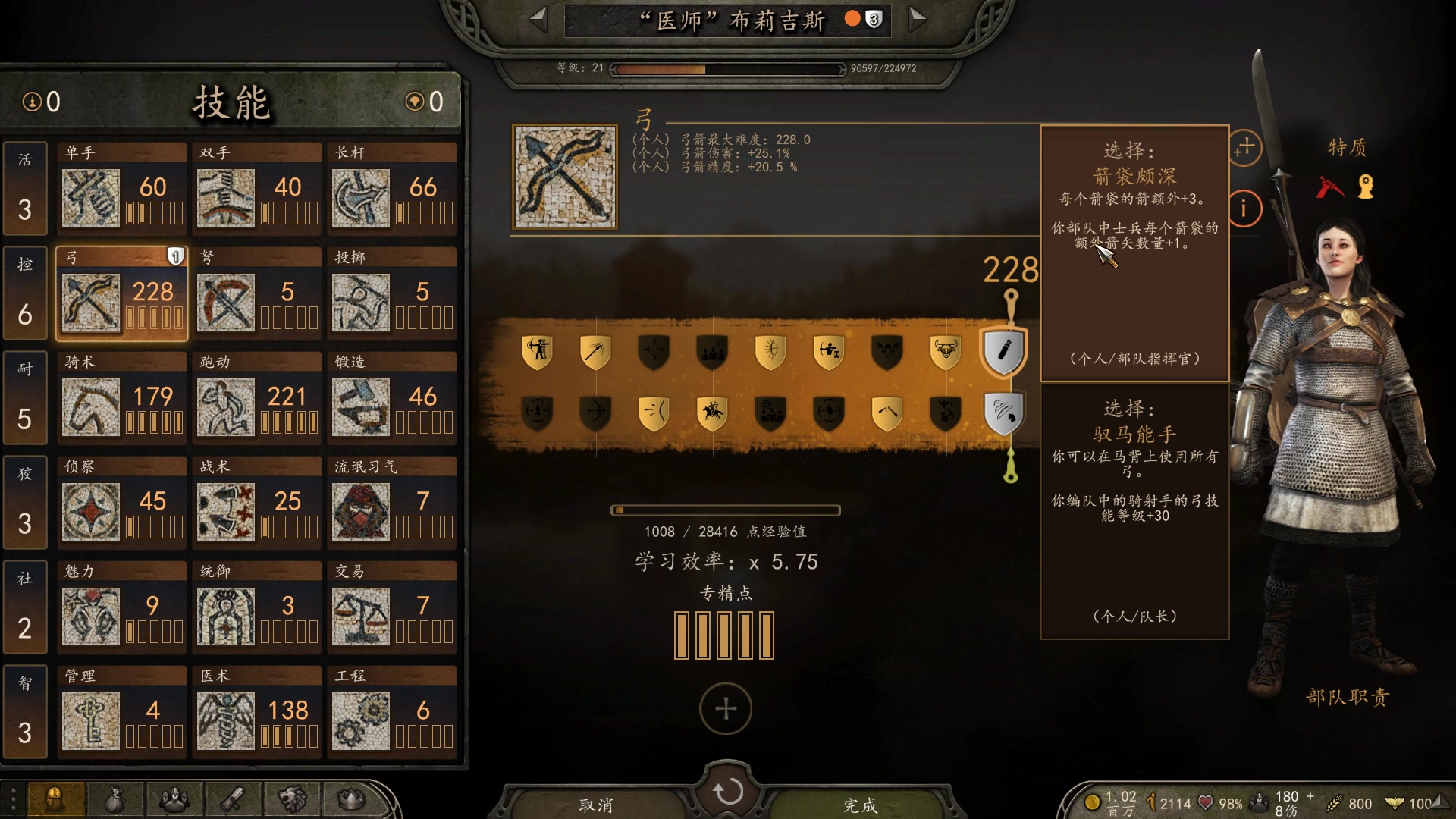 【2025-02-10 20点场】蝎i子：骑砍2：自立初