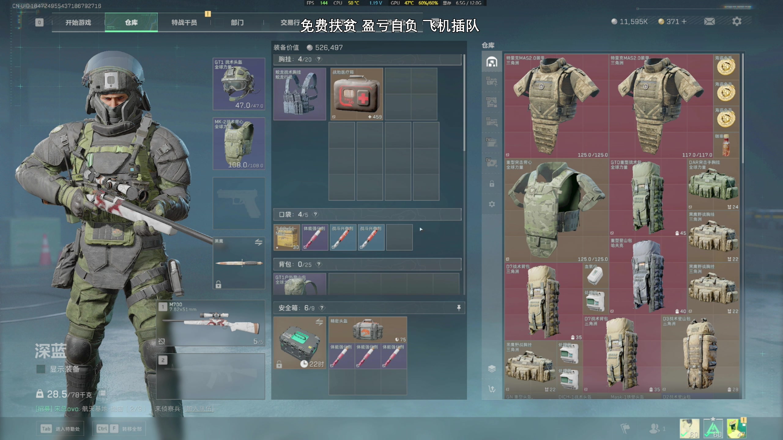 【2025-02-10 23点场】47号Gamer：深蓝+VECTOR=得吃