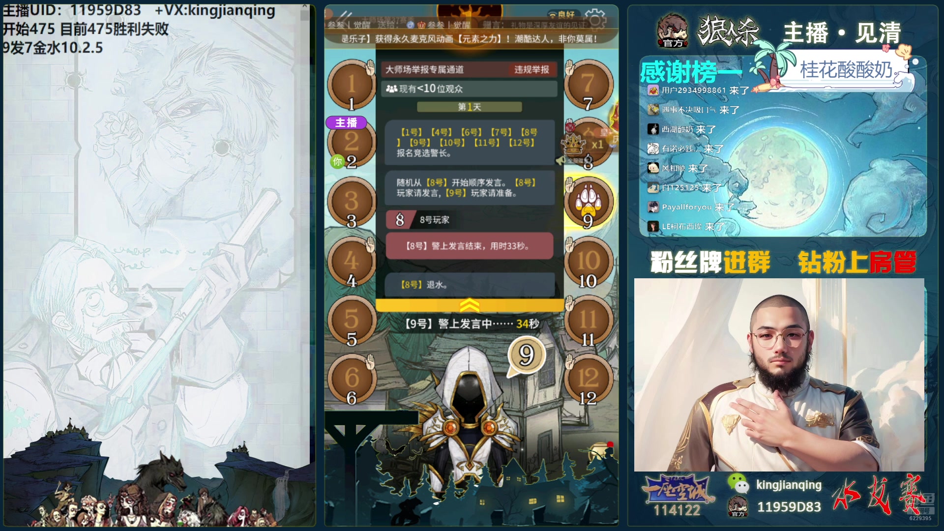 【2025-02-10 16点场】见清king：宇宙狼王！国服前20在线冲前10！