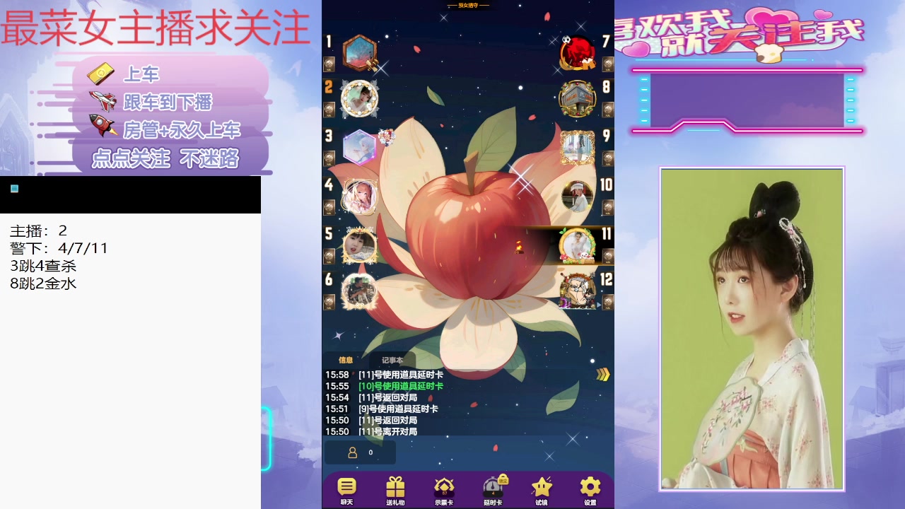 【2025-02-11 15点场】停留在雨中Cium：##天天狼人#来了哦