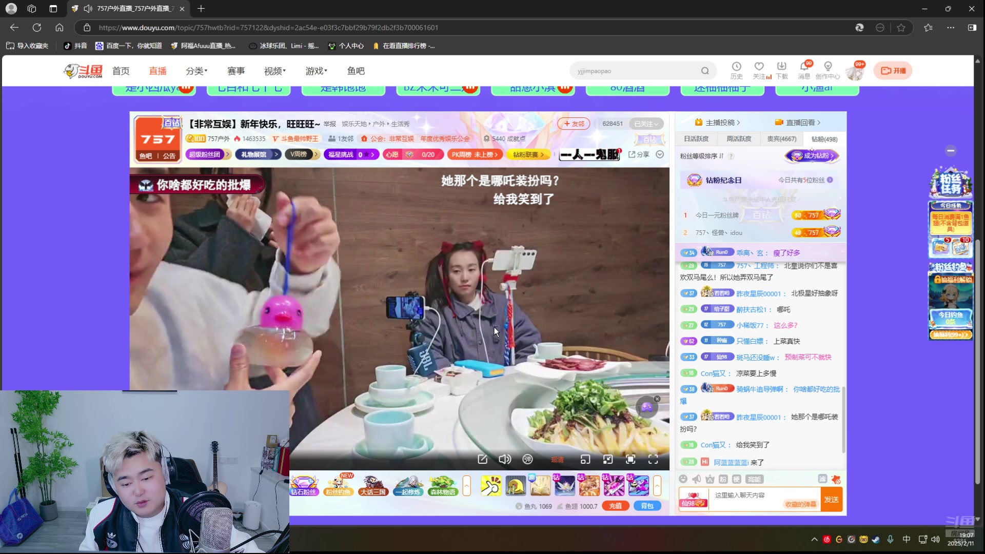 【2025-02-11 18点场】阿福Afuuu：钻粉狂欢六倍亲密！