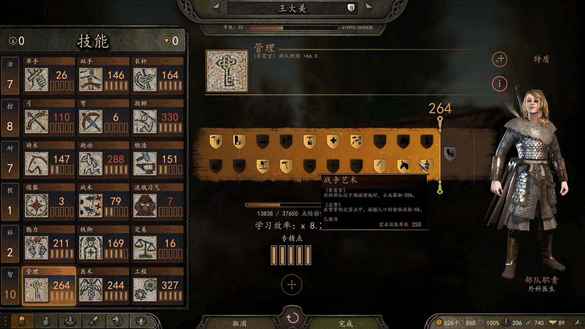 【2025-02-10 19点场】蝎i子：骑砍2：自立初