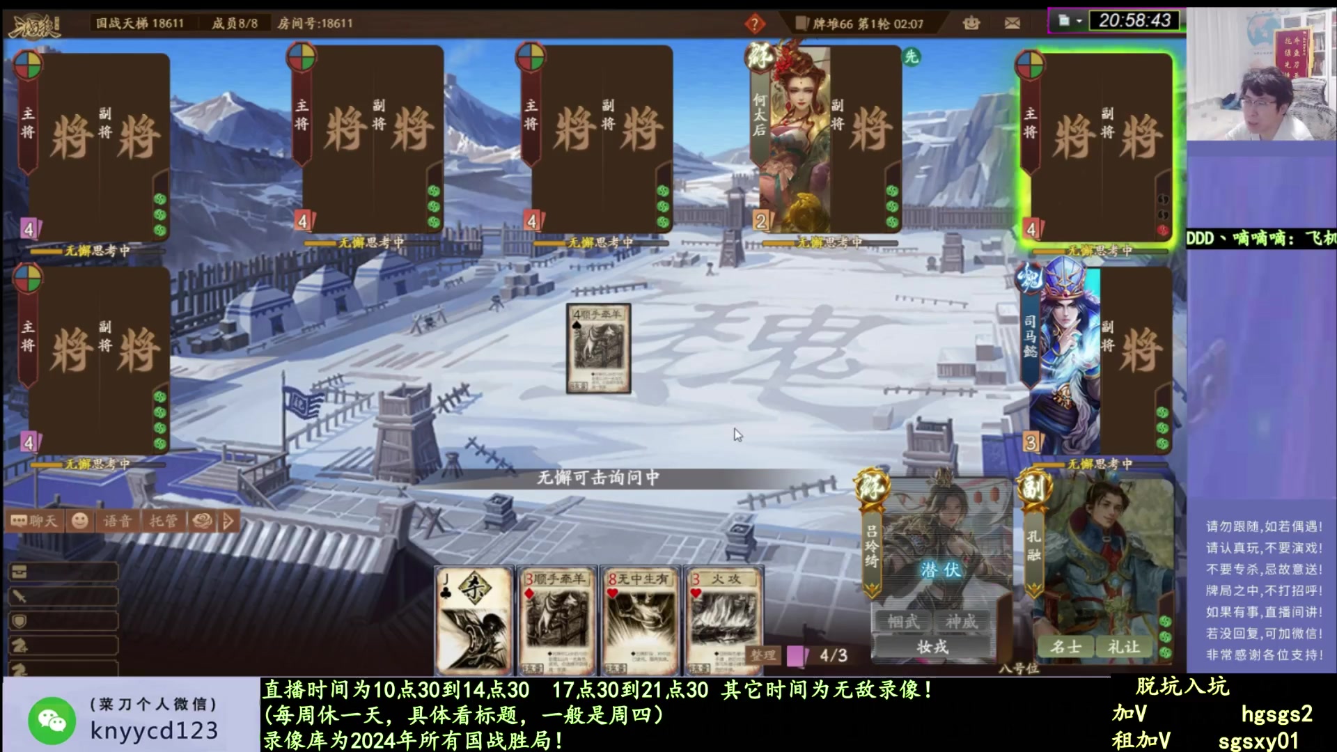 【2025-02-06 01点场】菜刀三国杀：新赛季全力上分！