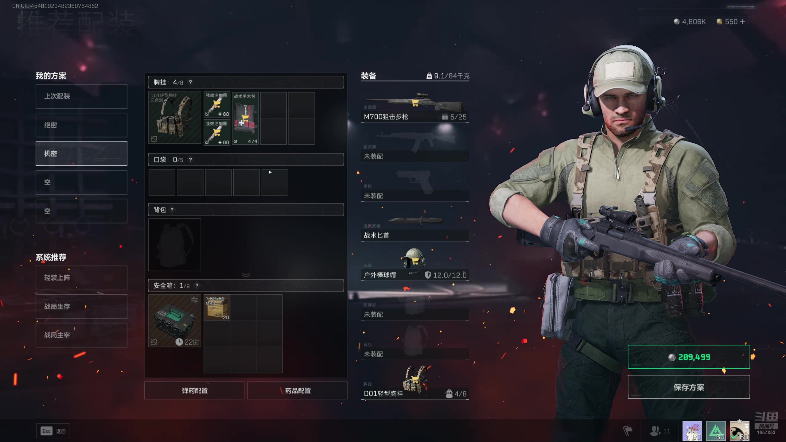 【2025-02-08 20点场】丶子魂魄兮为鬼雄：雄:初八第一狙！迎财神！