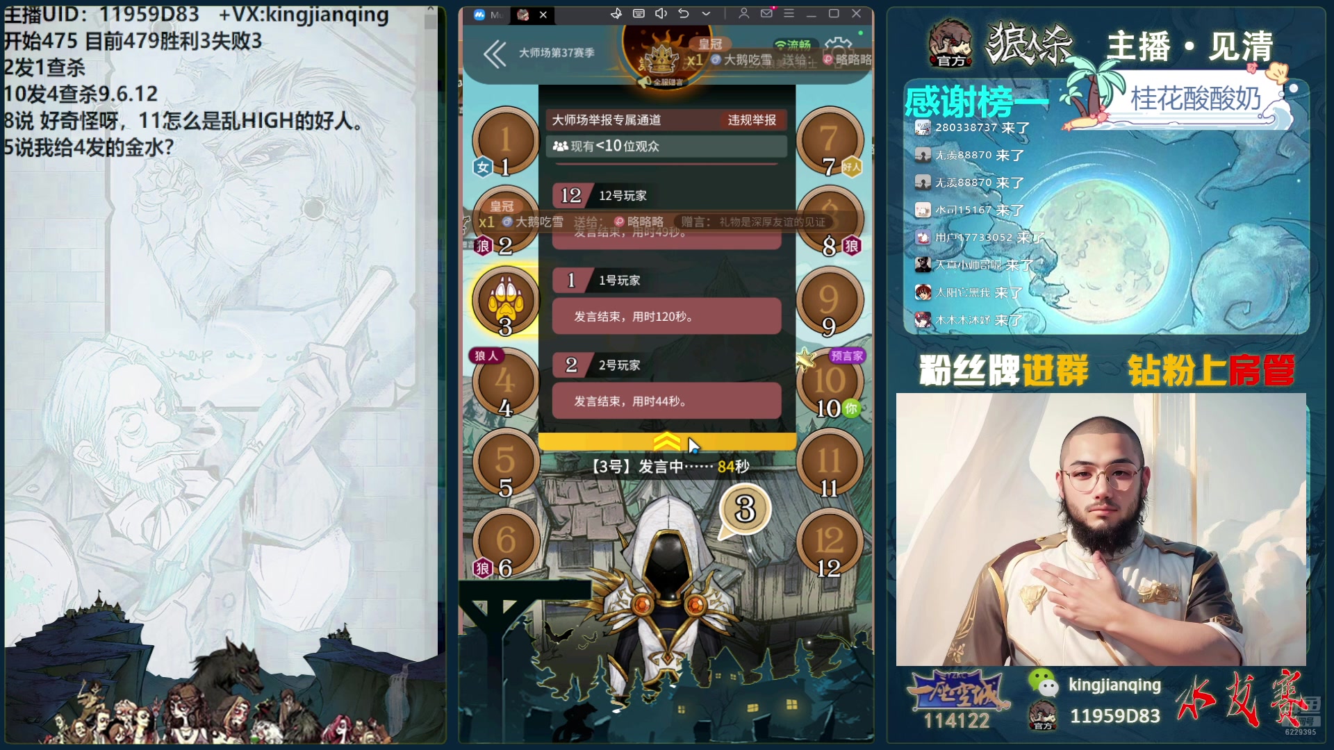 【2025-02-10 20点场】见清king：宇宙狼王！国服前20在线冲前10！