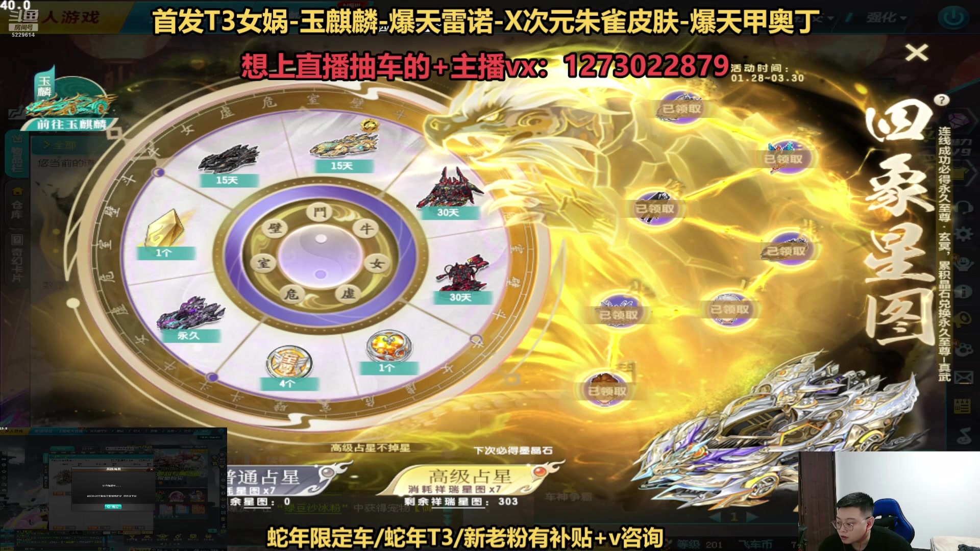 【2025-02-11 03点场】圆梦大师丶秦珂：直播中：斗鱼最强圆梦直播间