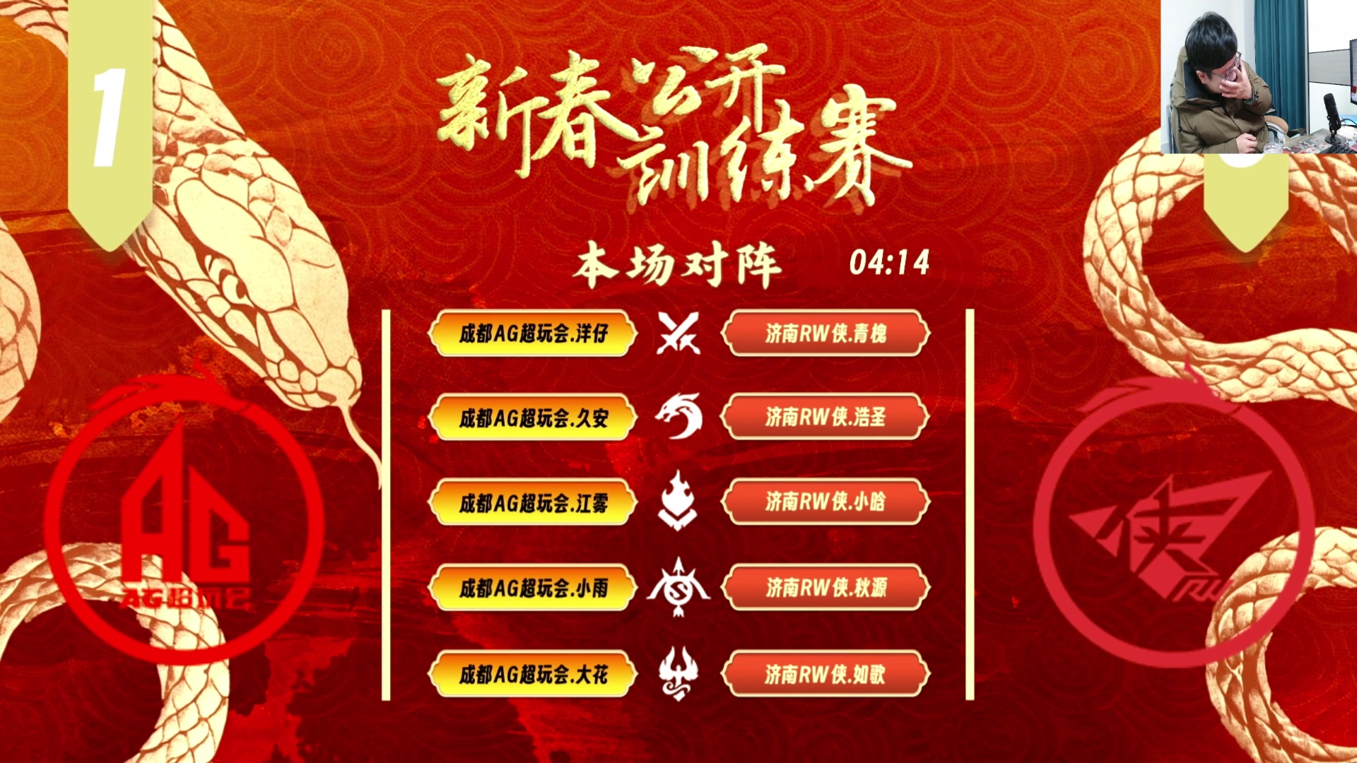 【2025-02-10 21点场】北笙：KPL新春公开训练赛