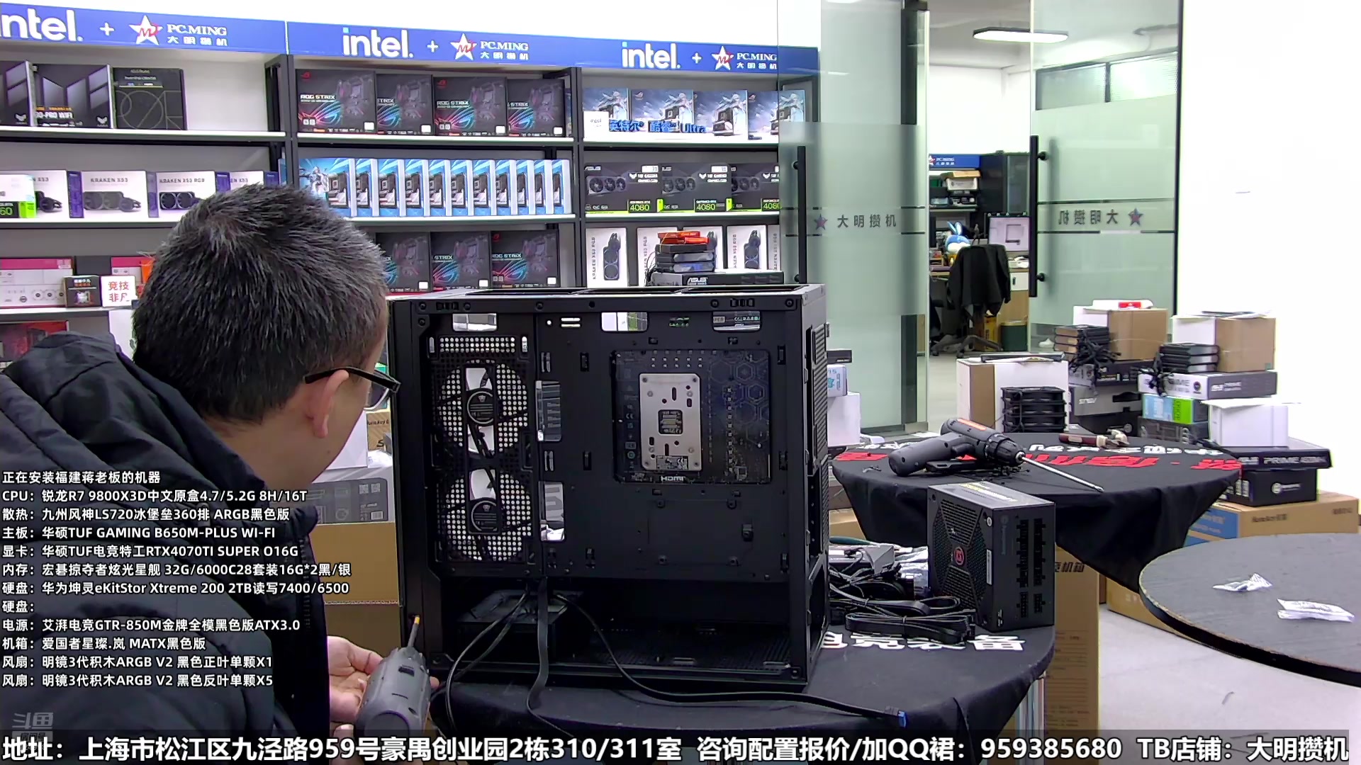 【2025-02-11 12点场】上海大明海：【大明攒机】各位朋友们，新年快乐！