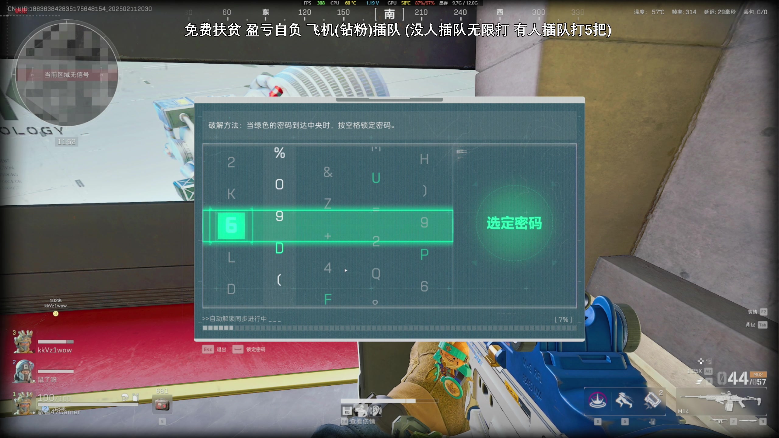 【2025-02-11 20点场】47号Gamer：免费扶贫 号富威龙 号穷盾犬