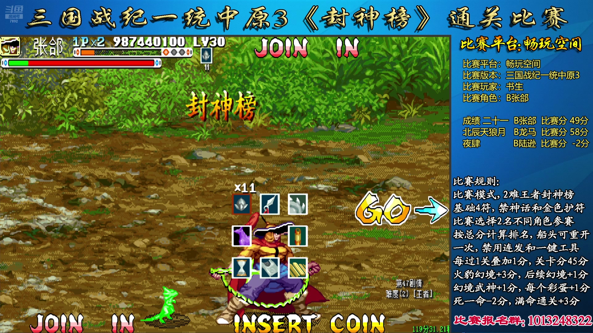 【2025-02-10 21点场】douyu素酒：飞天雪：三国各类改版