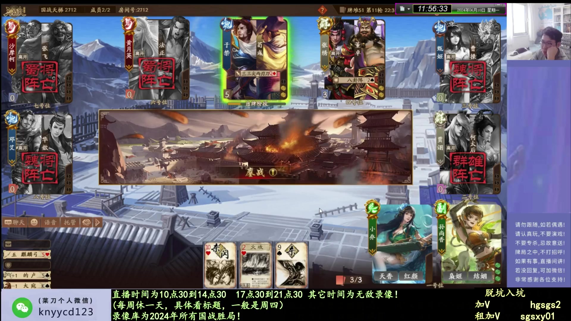 【2025-02-10 00点场】菜刀三国杀：新赛季全力上分！