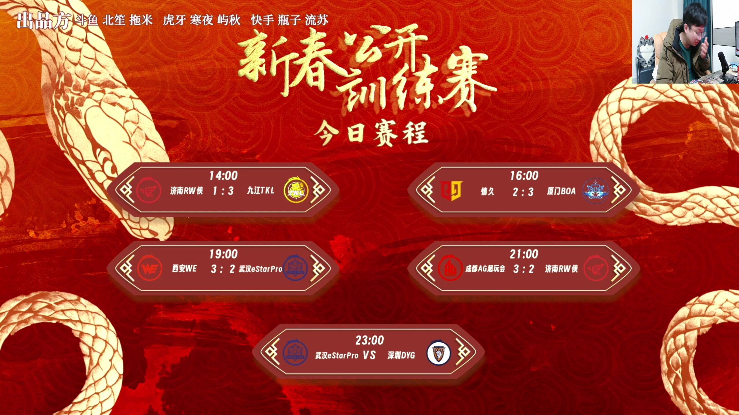 【2025-02-10 23点场】北笙：KPL新春公开训练赛