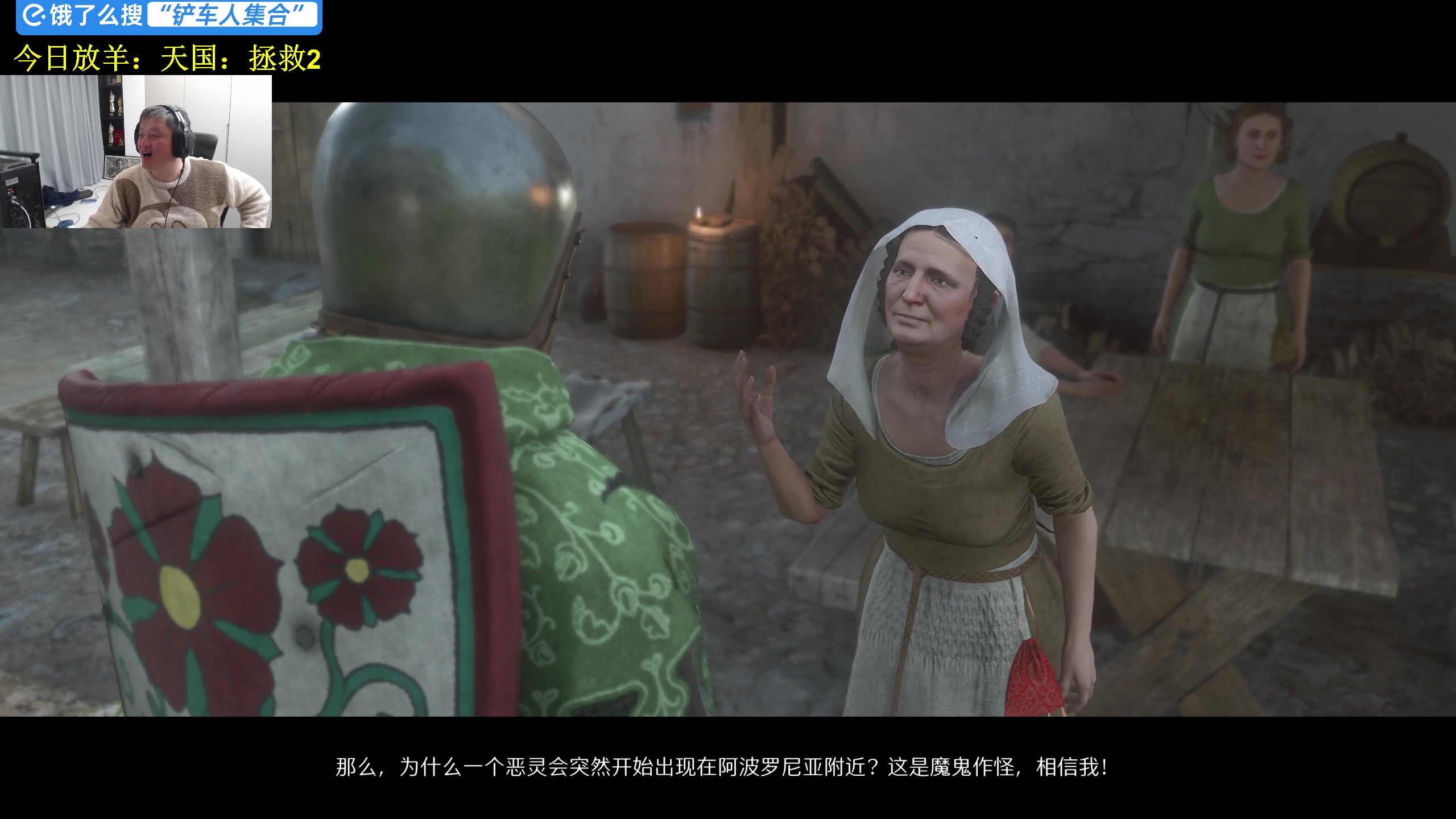 【2025-02-11 19点场】异灵术老师：异灵术：放羊:中世纪贼王