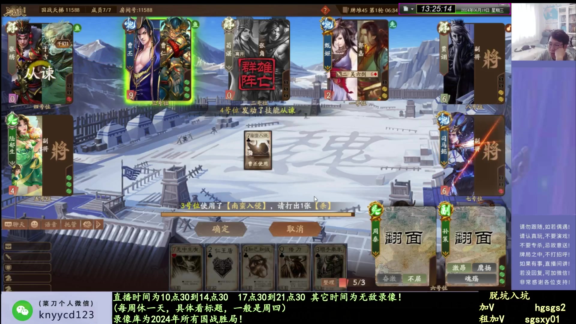 【2025-02-11 06点场】菜刀三国杀：新赛季全力上分！