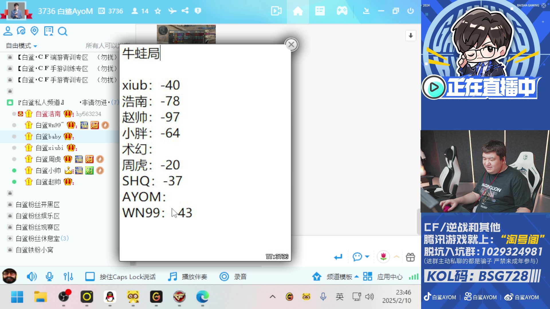 【2025-02-10 23点场】白鲨AyoM：CFPLS-25白鲨加油！