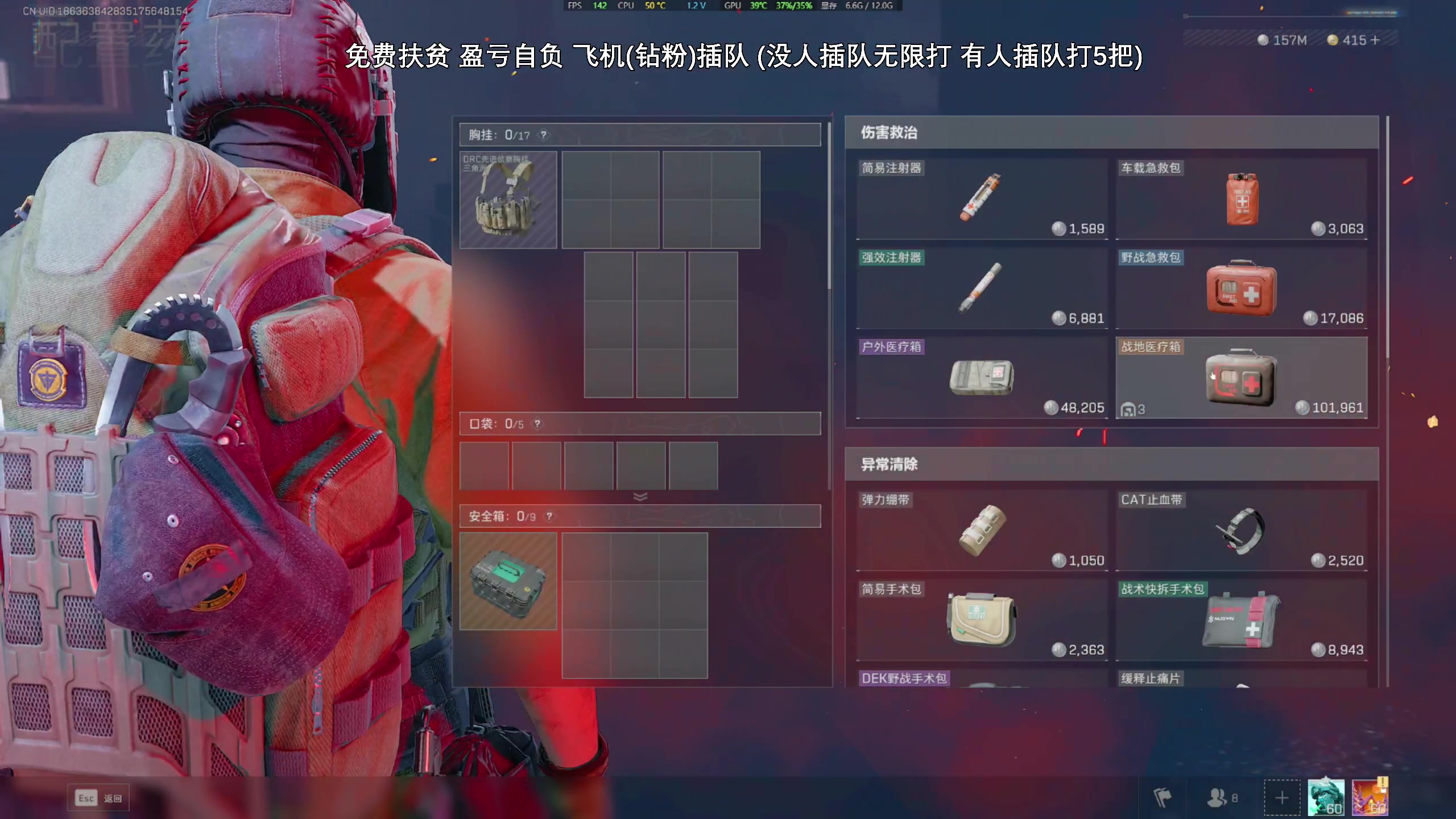 【2025-02-11 21点场】47号Gamer：免费扶贫 号富威龙 号穷盾犬