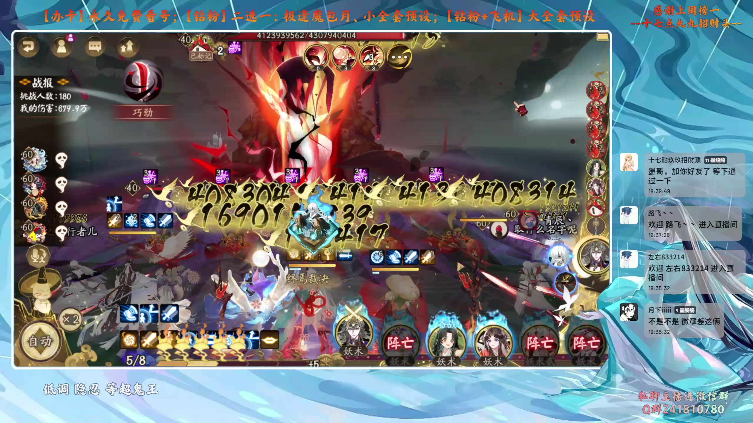 【2025-02-11 19点场】血墨丶：全能做号king！