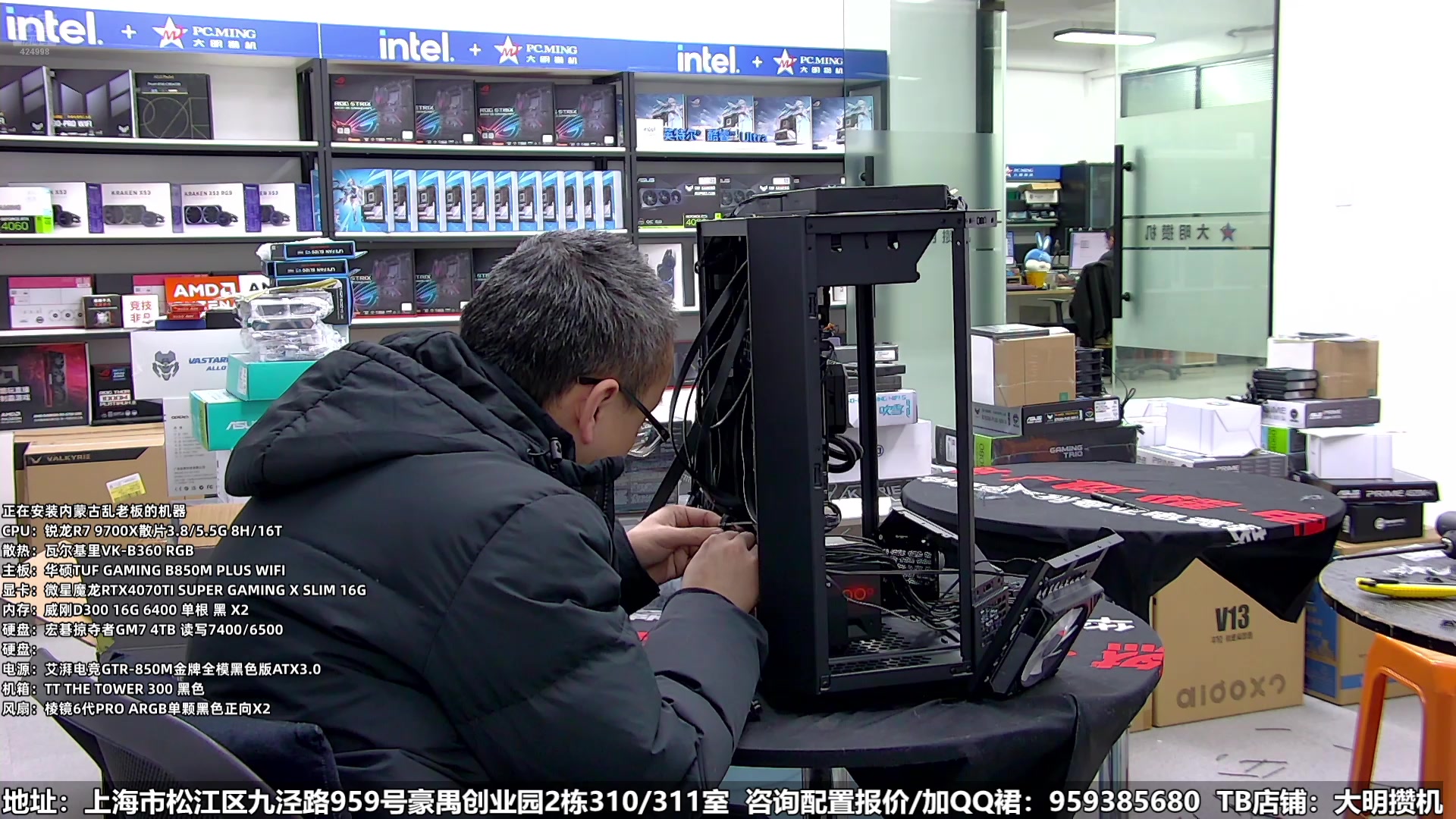 【2025-02-11 18点场】上海大明海：【大明攒机】各位朋友们，新年快乐！