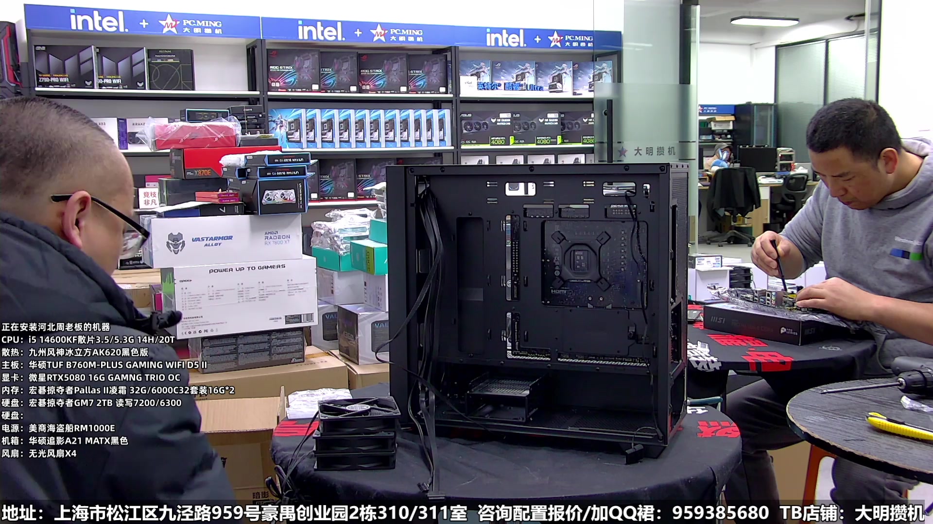 【2025-02-12 10点场】上海大明海：【大明攒机】元宵快乐，咱们接着给大家装机