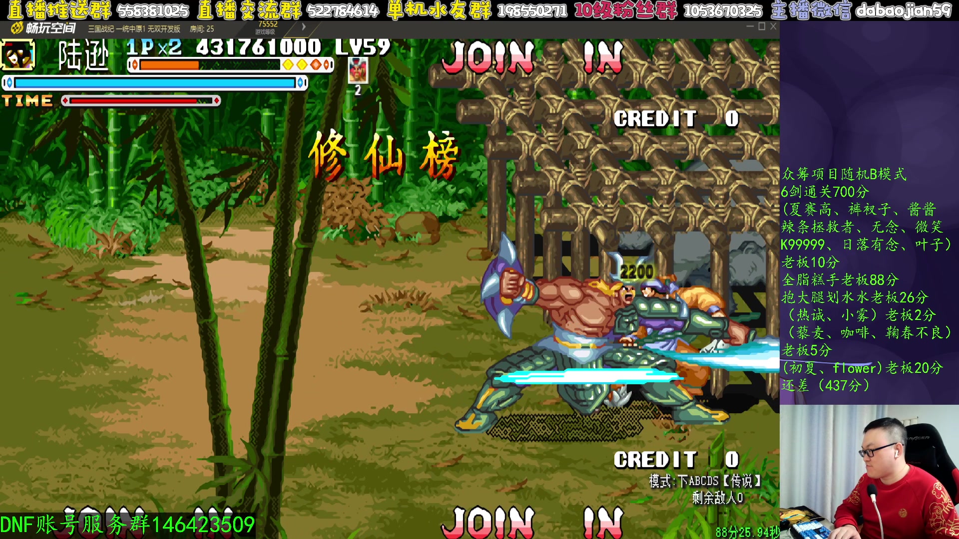 【2025-02-12 03点场】武神59：今天的主题开始了！！！！！