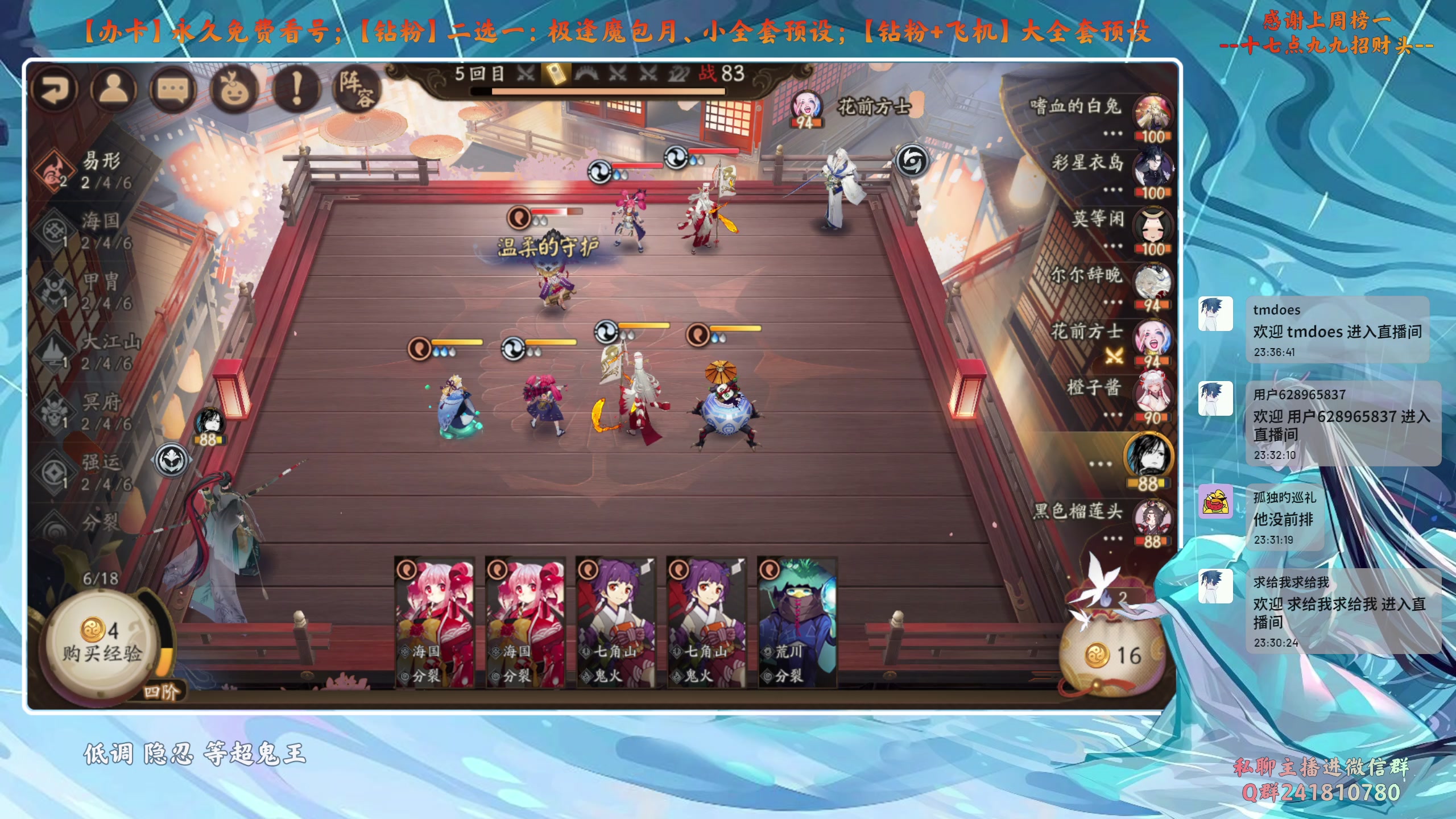 【2025-02-11 23点场】血墨丶：全能做号king！