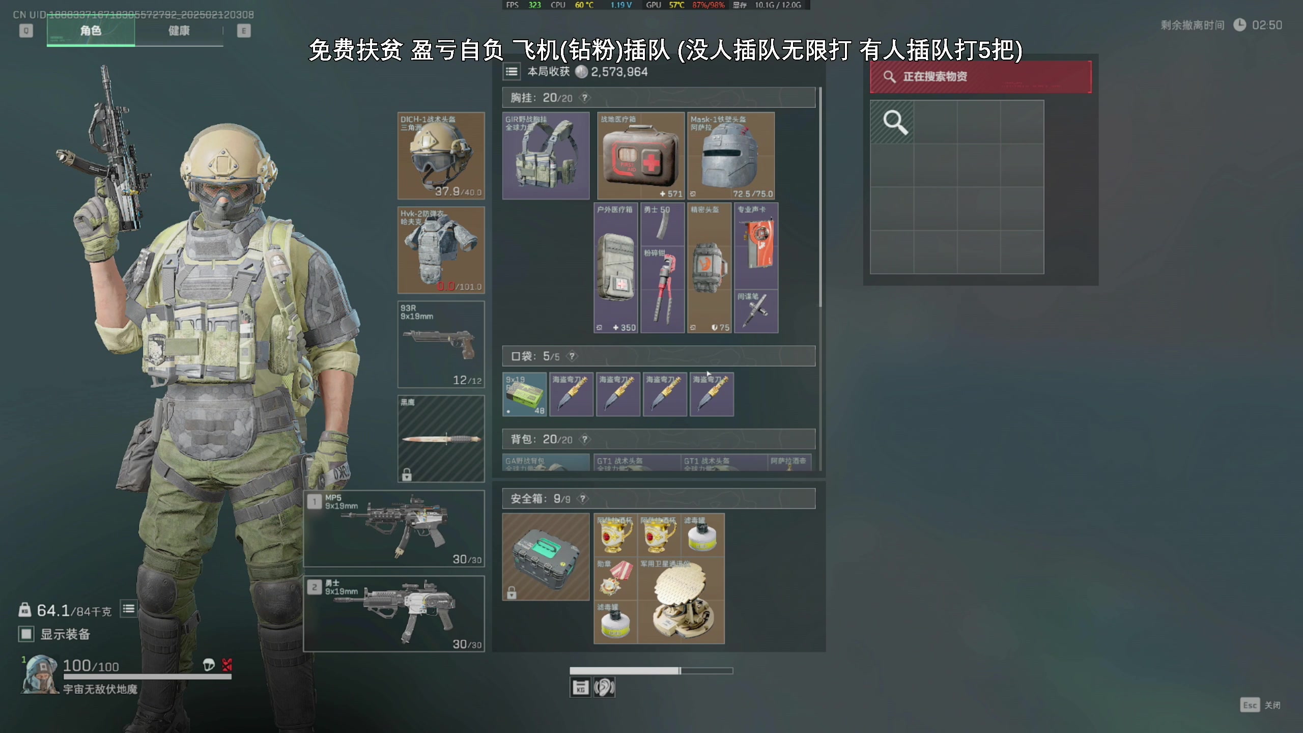 【2025-02-12 02点场】47号Gamer：免费扶贫 号富威龙 号穷盾犬