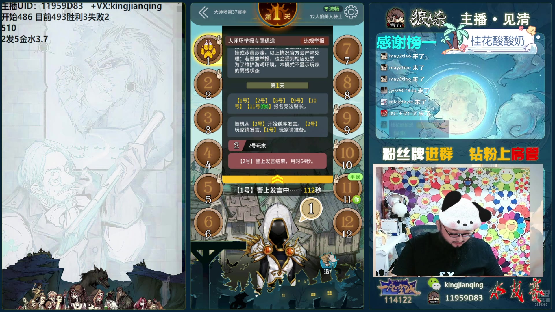 【2025-02-11 20点场】见清king：宇宙狼王！国服前20在线冲前10！