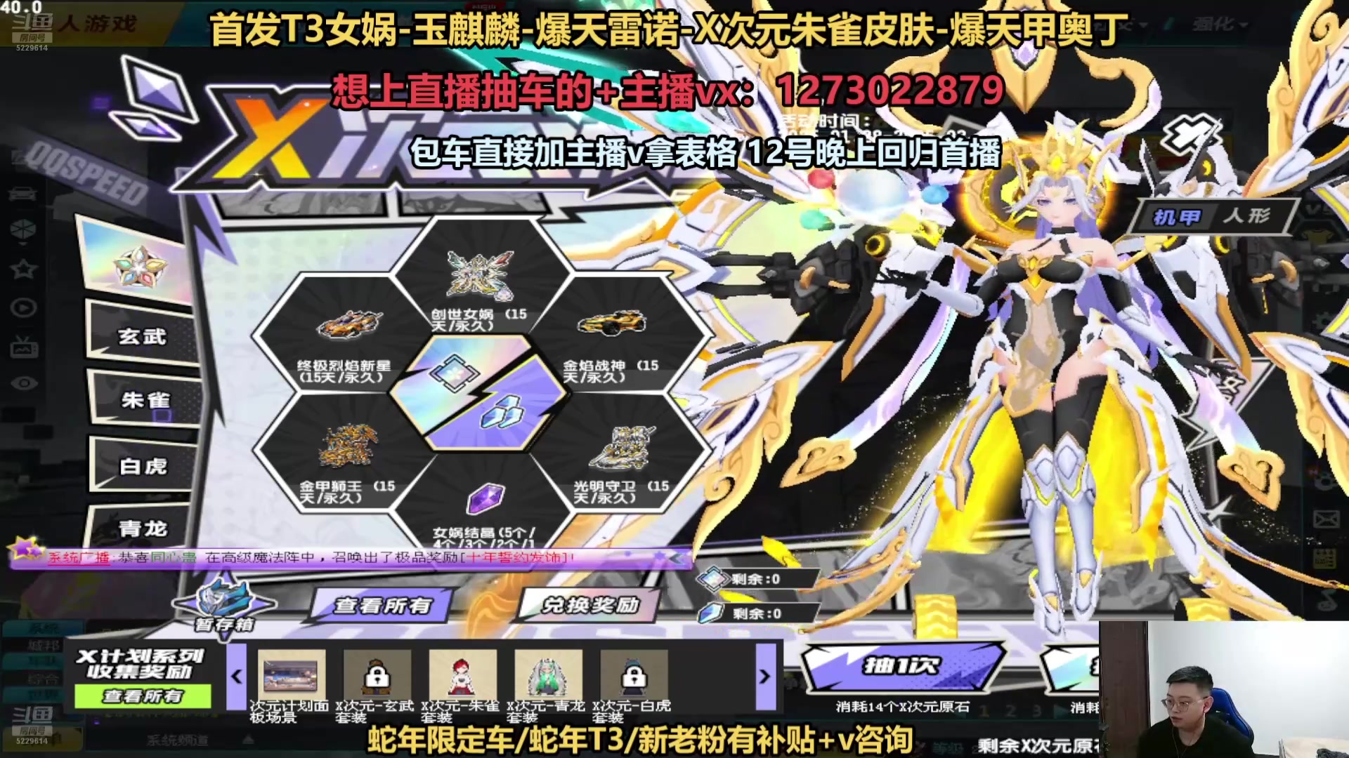 【2025-02-11 21点场】圆梦大师丶秦珂：直播中：斗鱼最强圆梦直播间