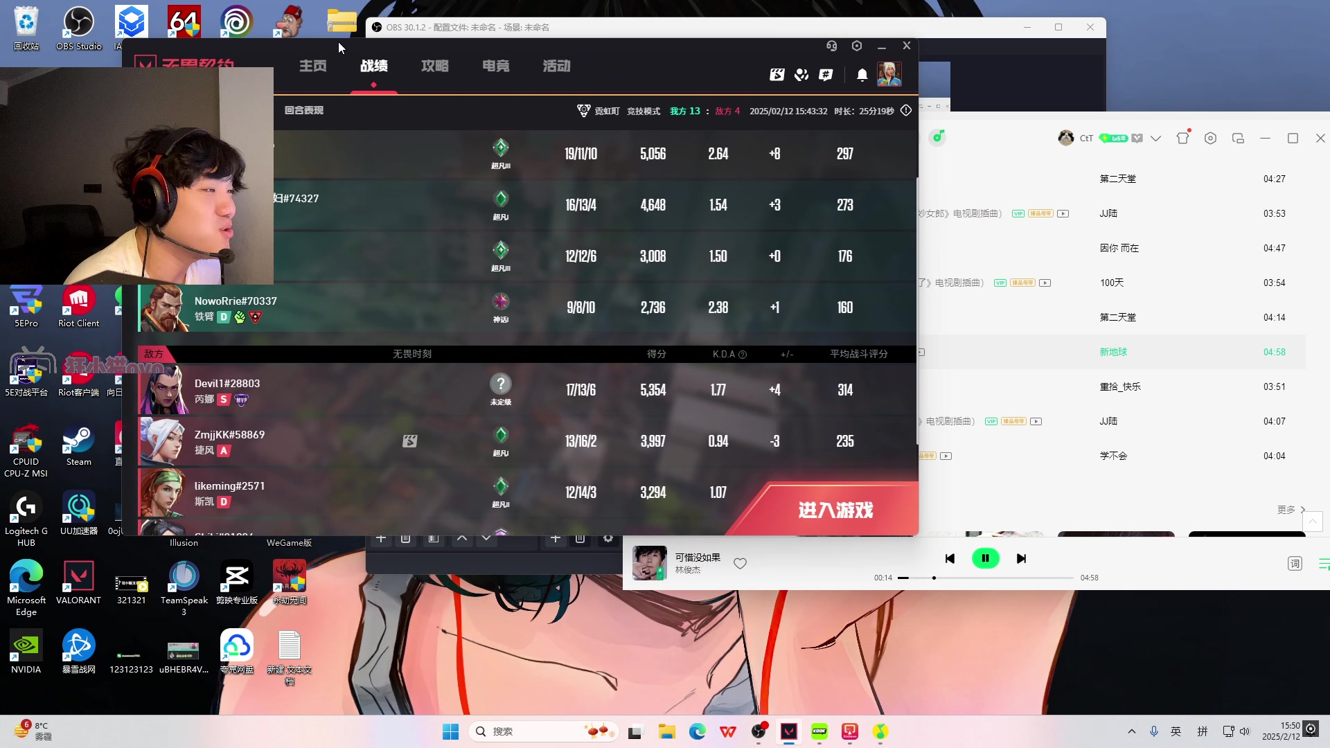 【2025-02-12 15点场】CSGO解说伟伟：哈基米国服教学