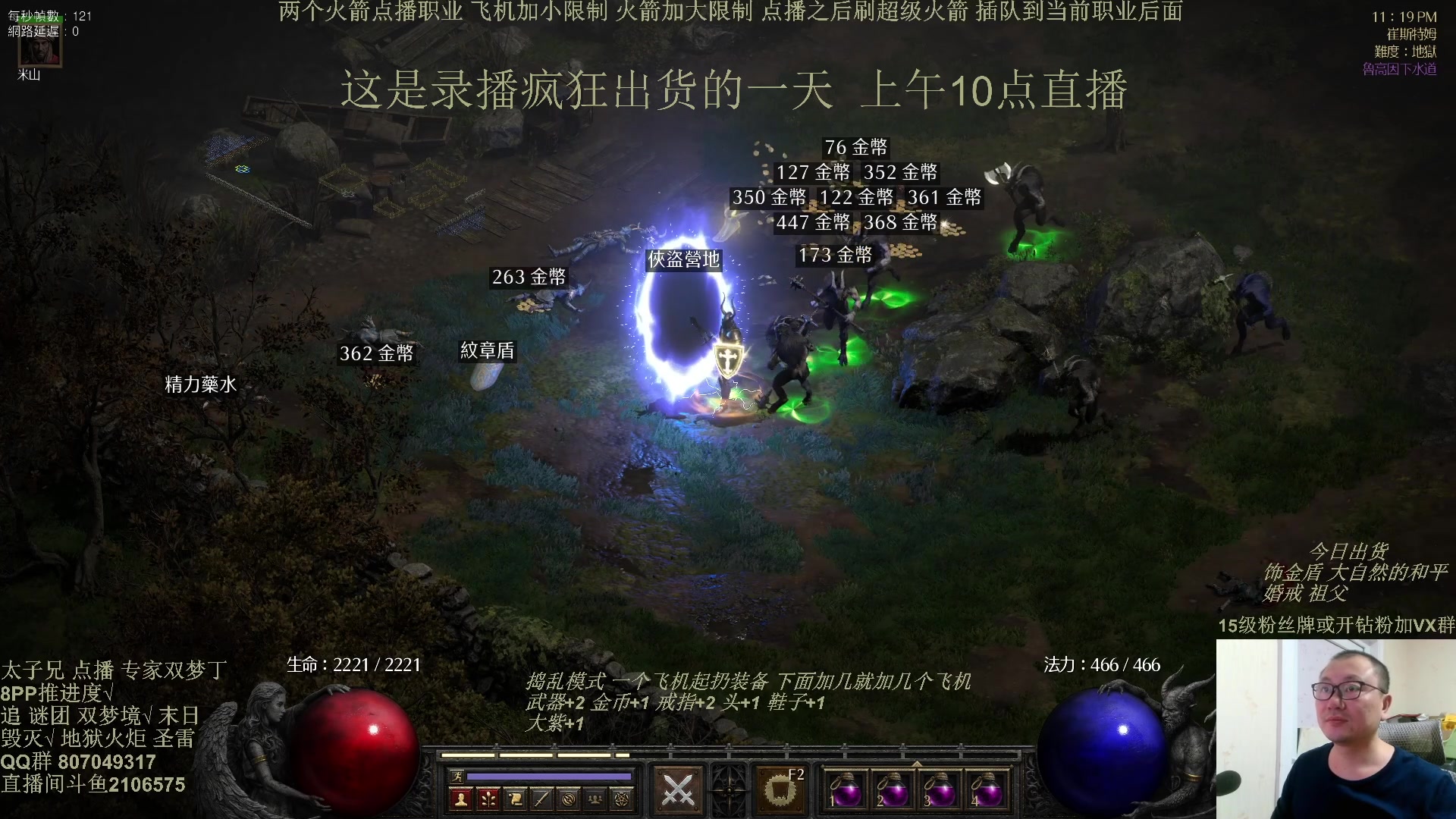 【2025-02-12 08点场】英雄吕布：暗黑2 年度大戏 冲击丁