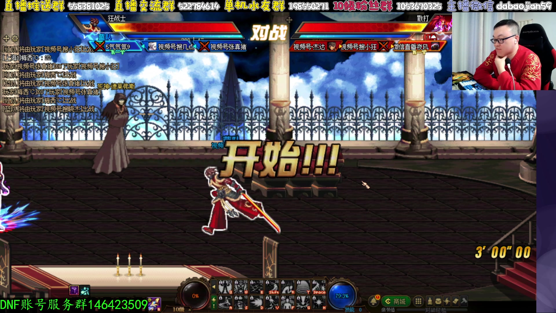 【2025-02-11 21点场】武神59：今天解说超级点将 欢迎大家！！！！