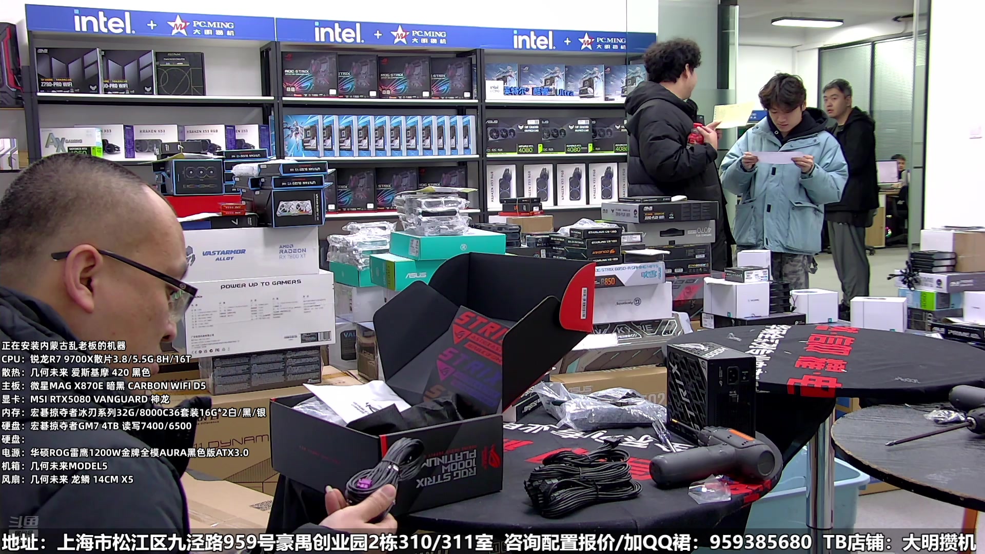 【2025-02-12 14点场】上海大明海：【大明攒机】元宵快乐，咱们接着给大家装机