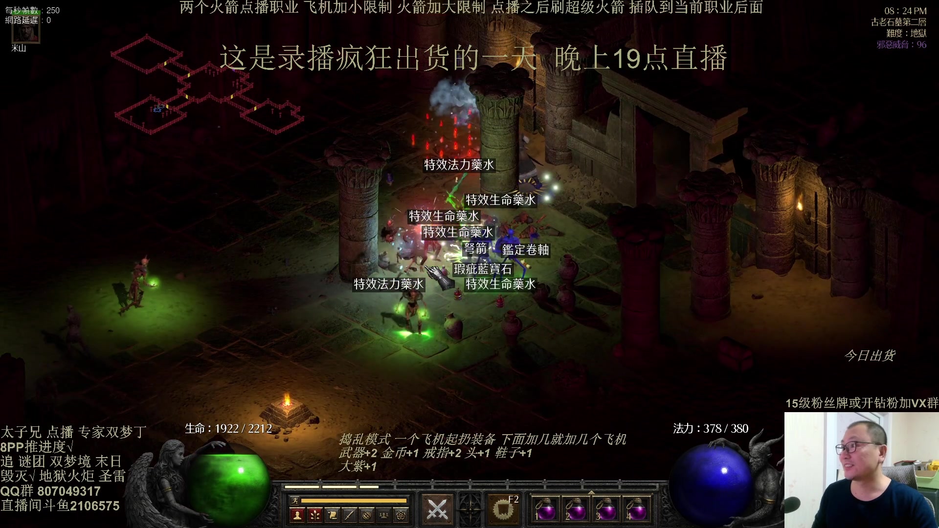 【2025-02-12 00点场】英雄吕布：暗黑2 年度大戏 冲击丁