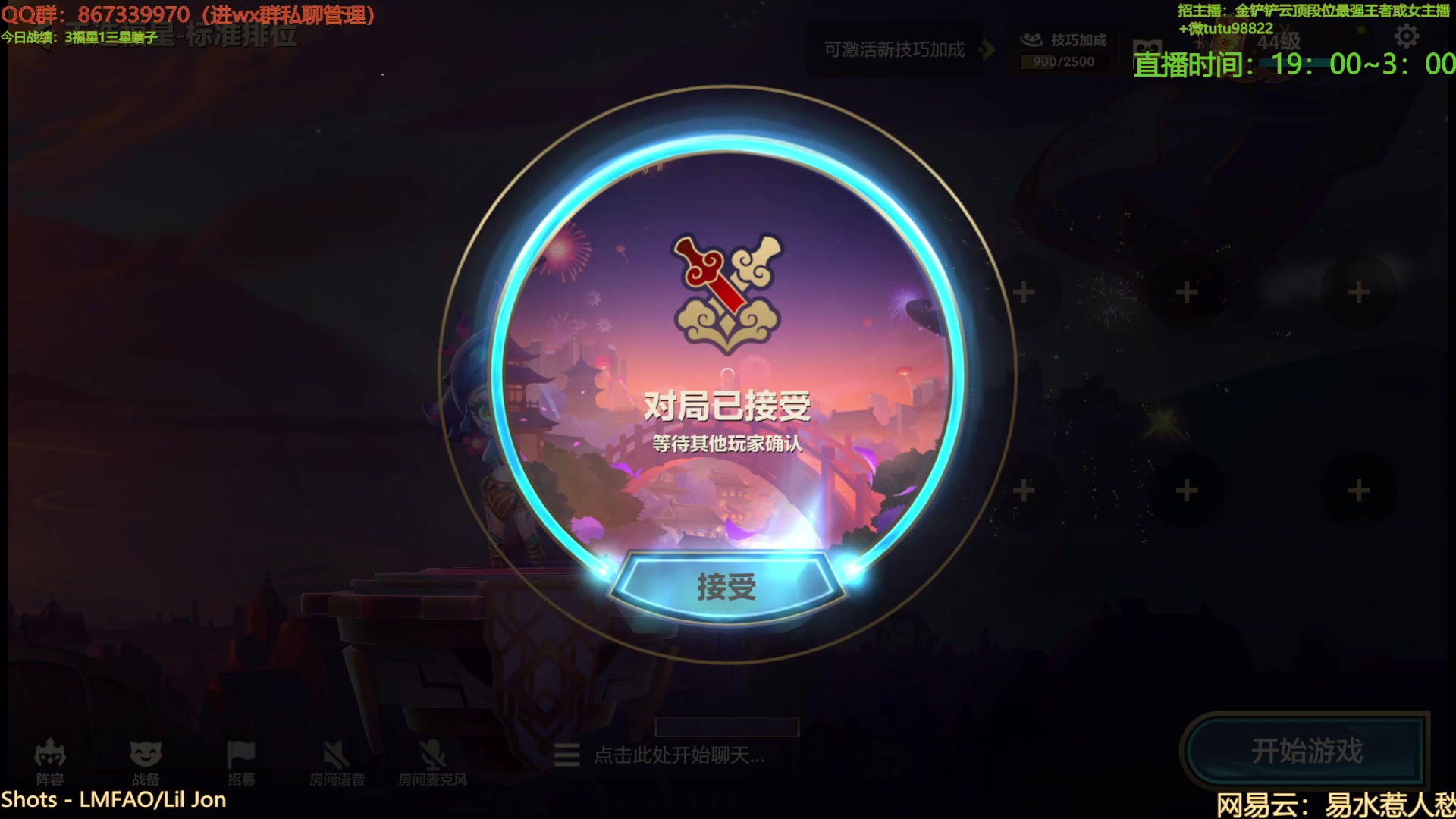 【2025-02-12 20点场】四川棋王超哥：十福星红包雨三星五费！！