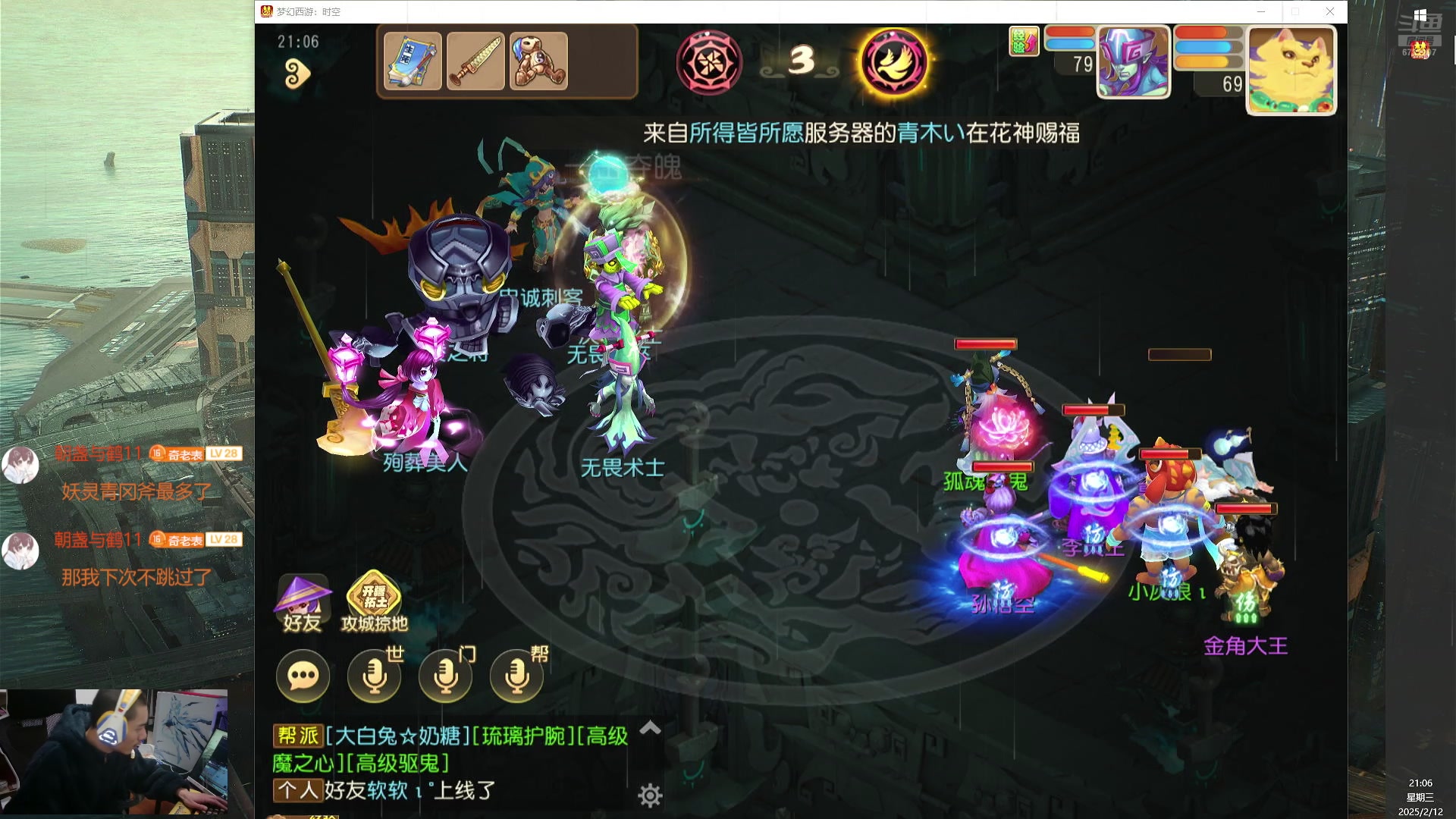【2025-02-12 20点场】烟鬼奇老表：冲冲冲，快快快！