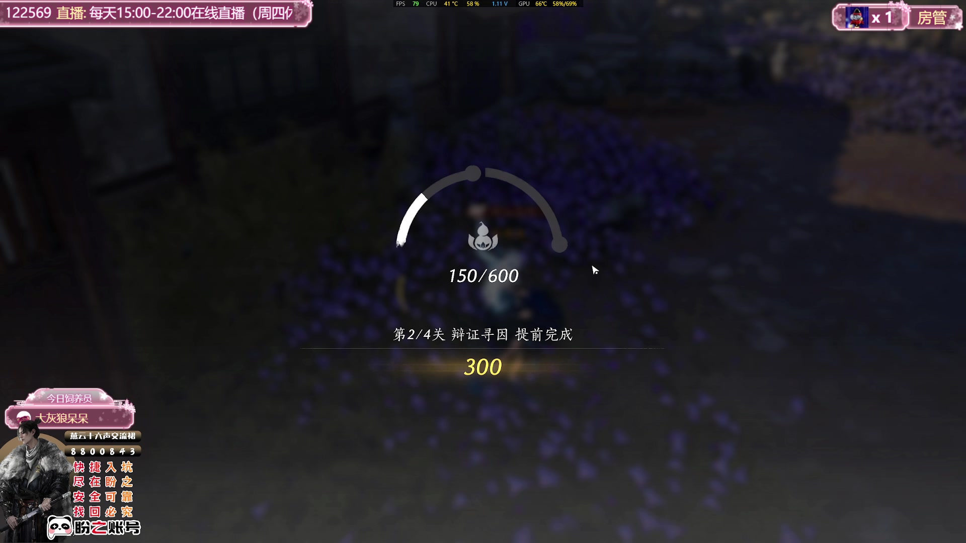 【2025-02-11 18点场】兔叽叽丫：兔叽叽沉浸式体验✨燕云十六声