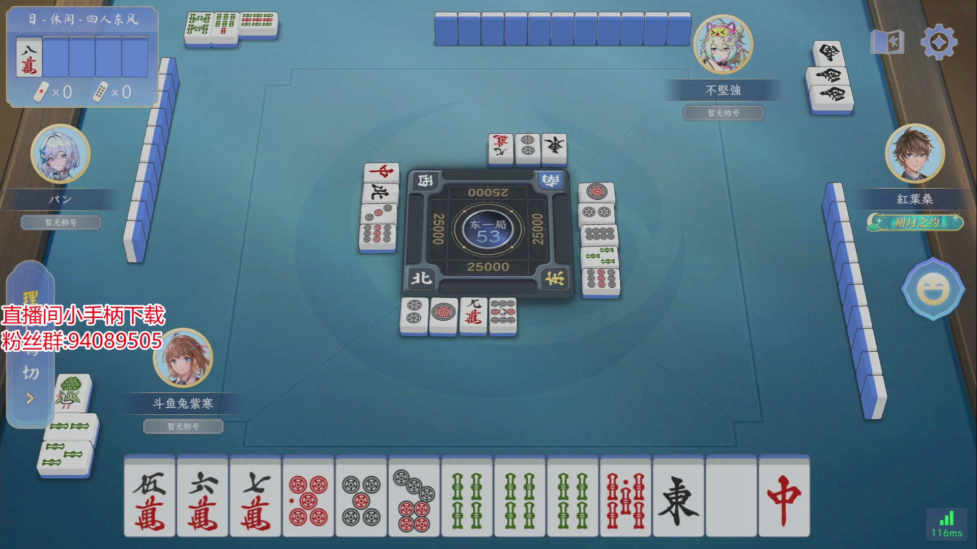 【2025-02-11 完整版】兔紫寒：打日本麻将,享点炮人生