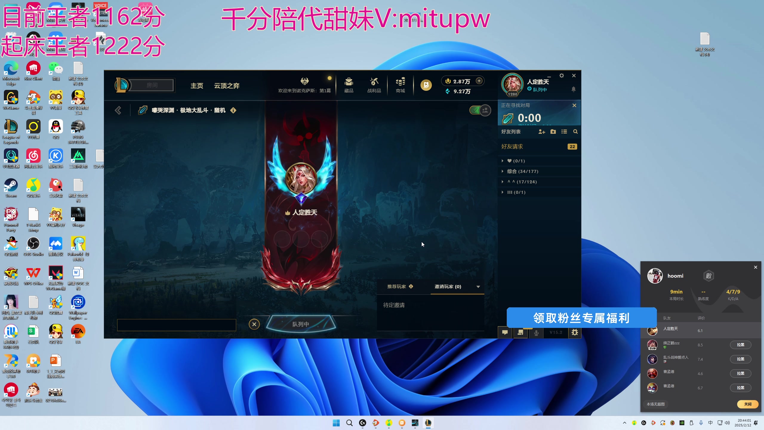 【2025-02-12 20点场】石页的第一根矛s：石页：艾欧尼亚1222分冲第一！！！