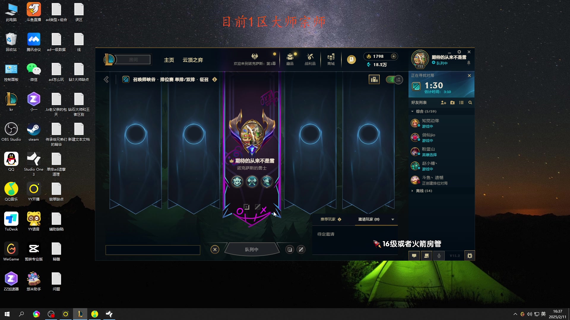 【2025-02-11 16点场】Jz0w0：【Jzad】今天讲防gank