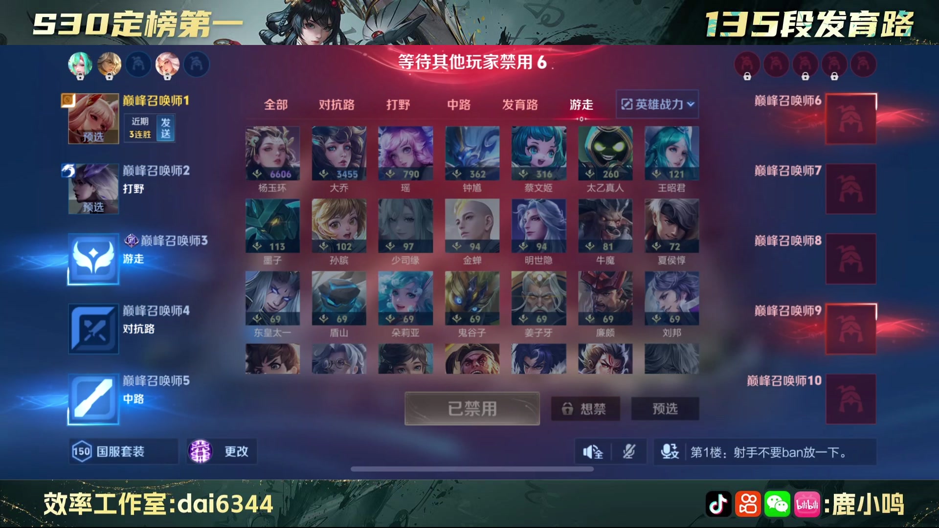 【2025-02-12 18点场】鹿小鸣l：冲刺巅峰第一！