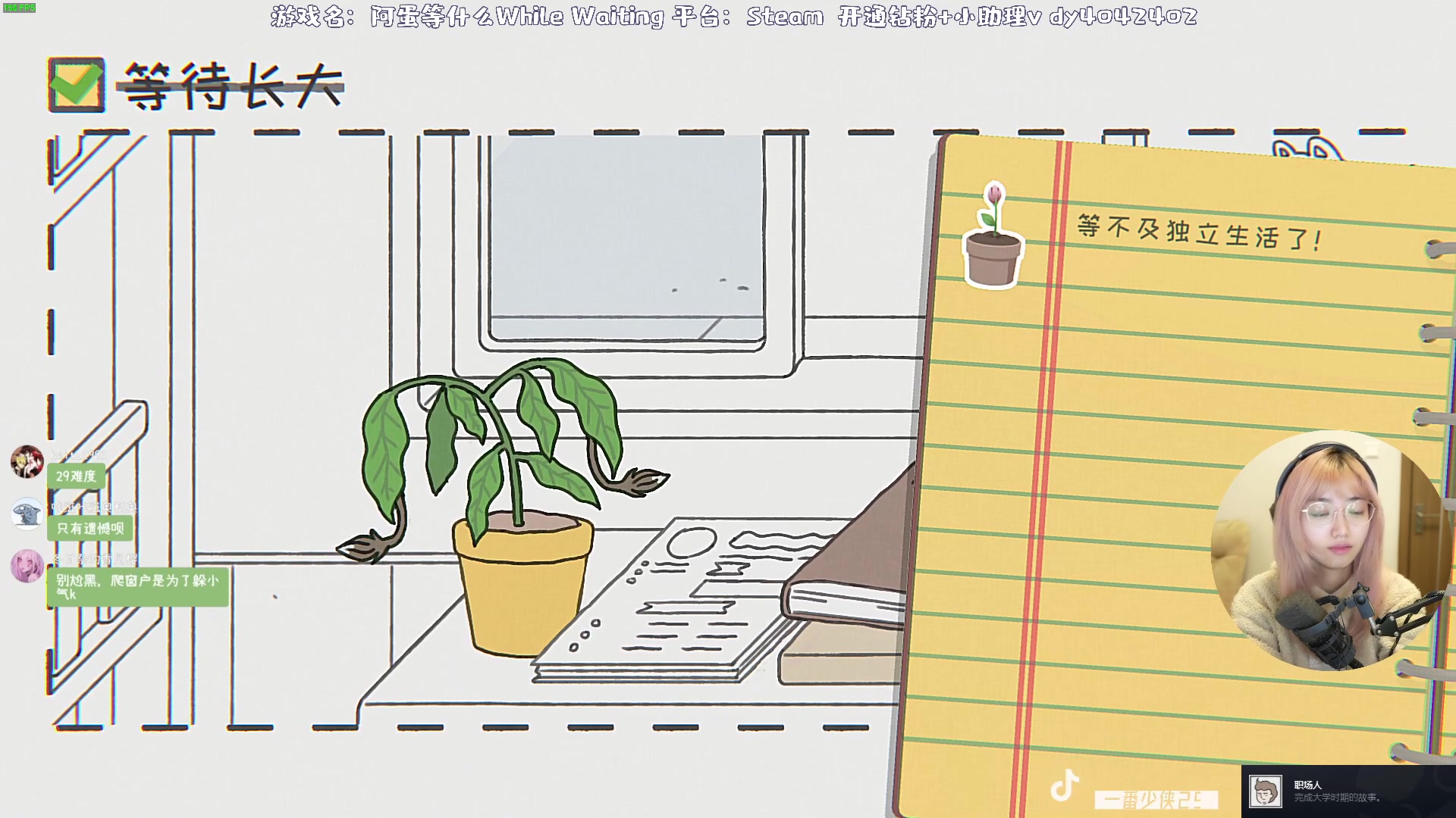 【2025-02-11 21点场】一番少侠29：啥也不做，也能通关？