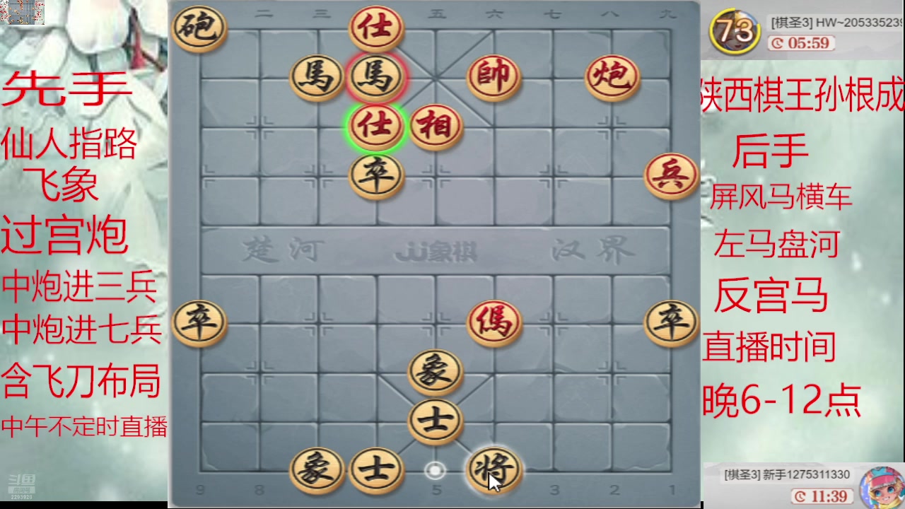 【2025-02-12 20点场】日月轮回888：巅峰布局全能大师