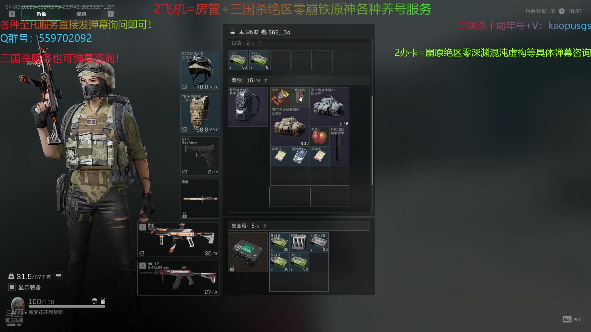 【2025-02-07 12点场】断梦花开到黎明：全能游戏糕手 ！任何需要弹幕询问！