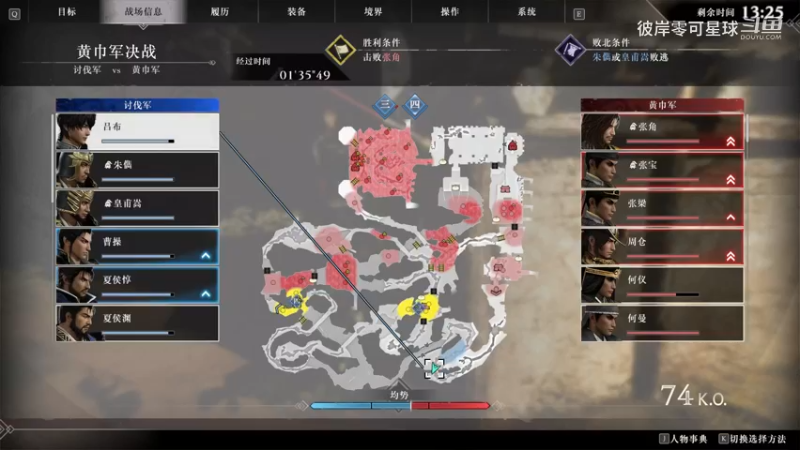 真三国无双：起源 111 淘淘的冒险记录