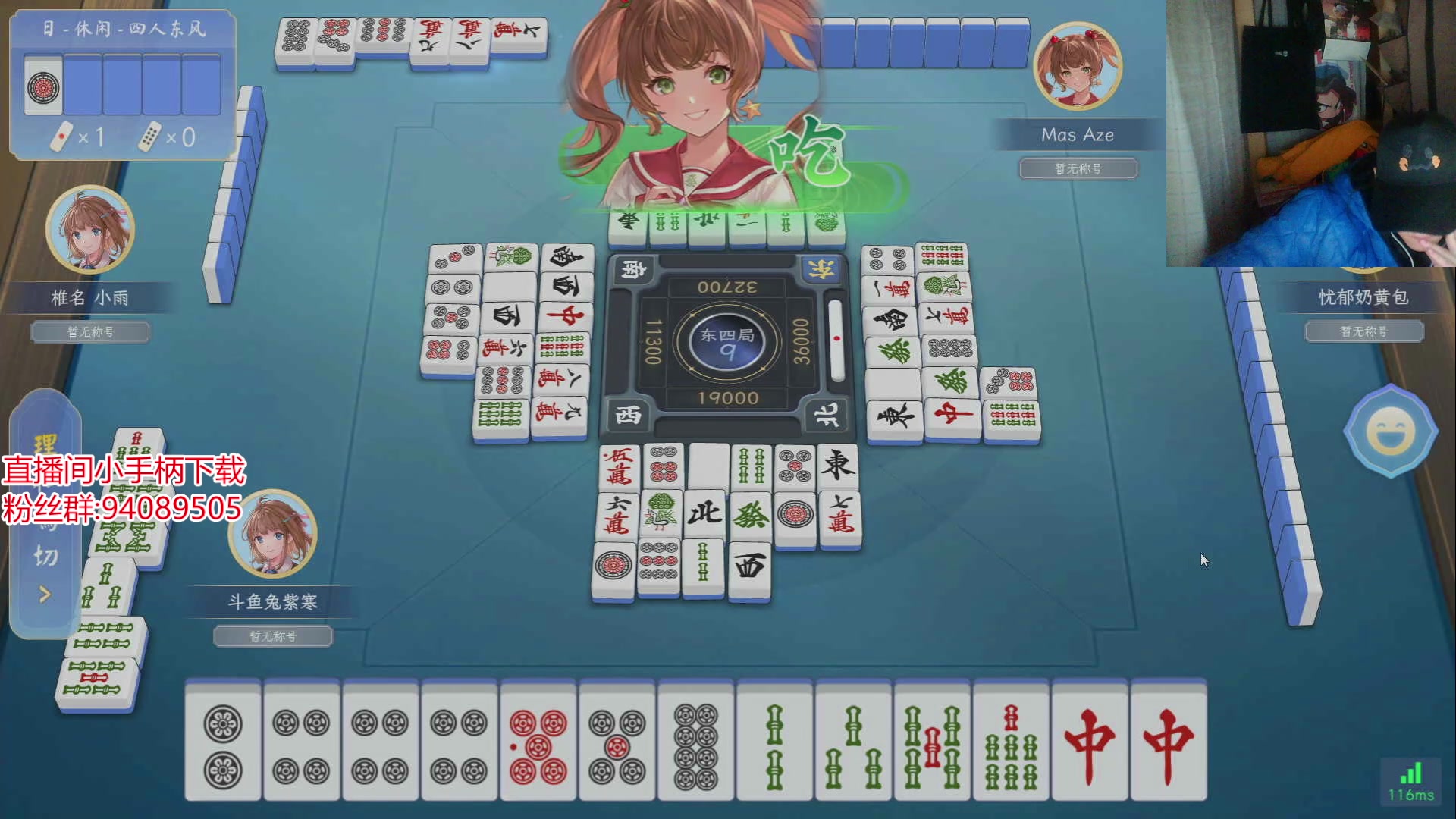 【2025-02-11 20点场】兔紫寒：打日本麻将,享点炮人生