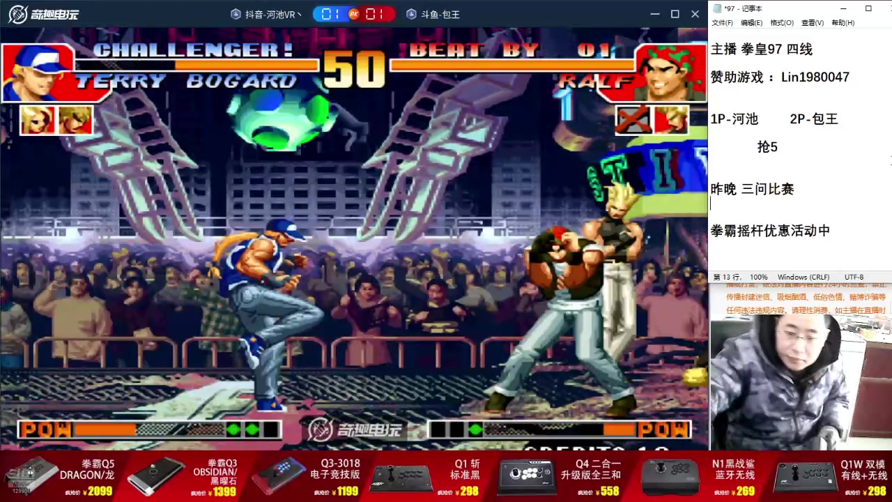 【2025-02-12 完整版】东台林铭：昨晚三问决赛 河池VS何俊