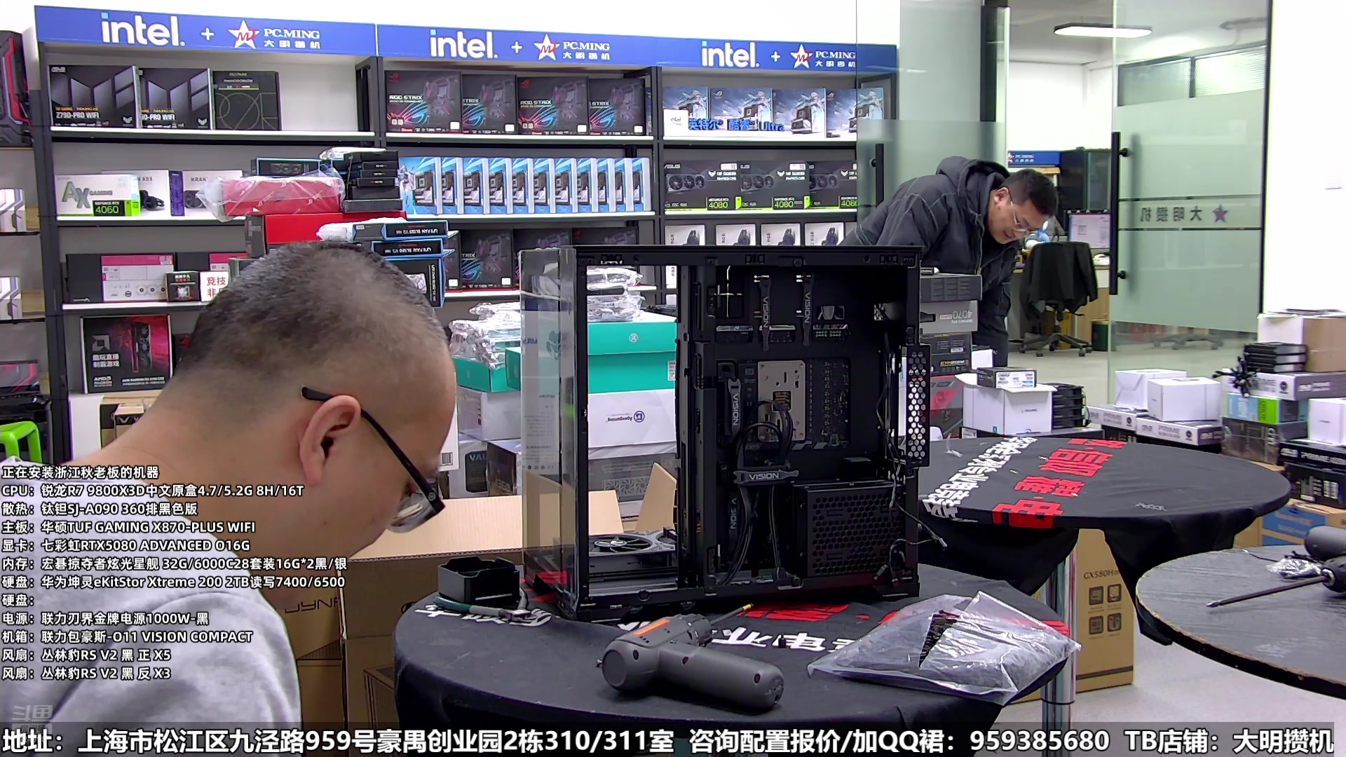 【2025-02-12 12点场】上海大明海：【大明攒机】元宵快乐，咱们接着给大家装机