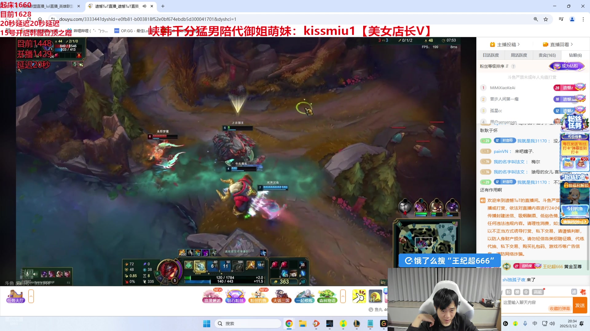【2025-02-12 19点场】王纪超666：一区上第一！