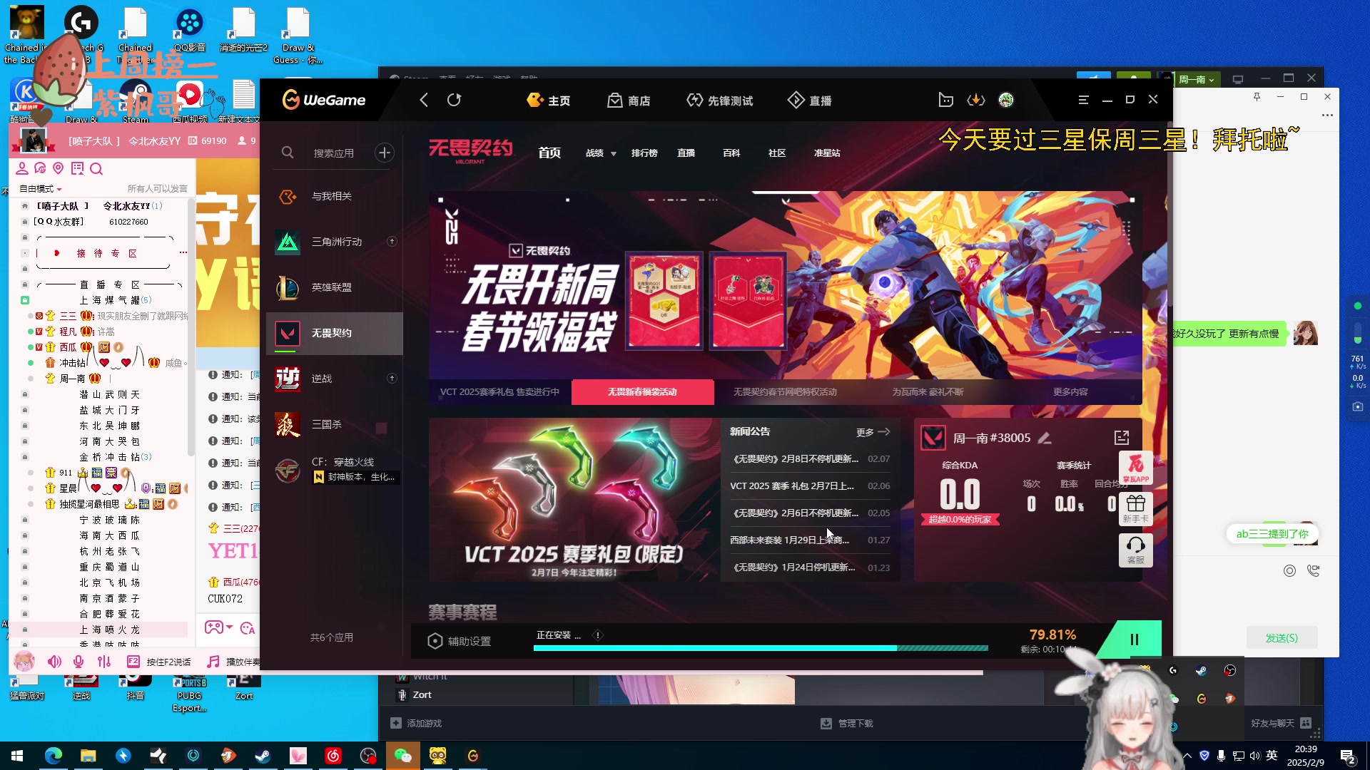 【2025-02-09 19点场】周一南OvO：【呆猪】今年一定脱单，不脱单不改名